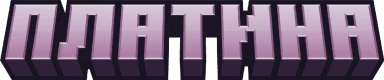 PLATINA emote