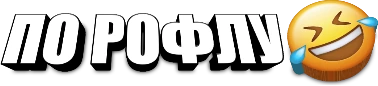 poroflu emote