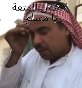 dontKillTheFun emote