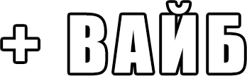 vibe emote