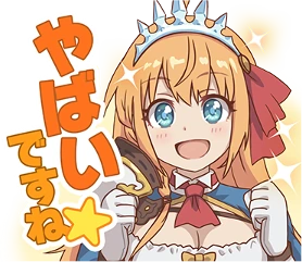 Its_dangerous_pecorine emote