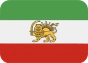 Imperial_Iran_flag emoji