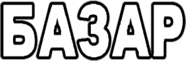 bazar emote
