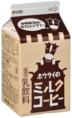 chocolate_milk emote