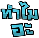 Emo_07 emote