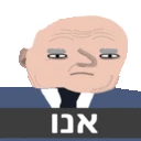 IsraeliIndependence emote