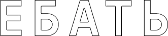 Ebat emote