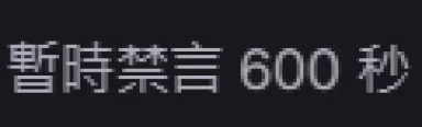 600 emote