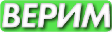 verim emote