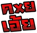 Emo_02 emote