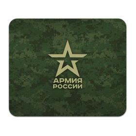 ArmyRussia emote