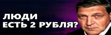 2roubles emote