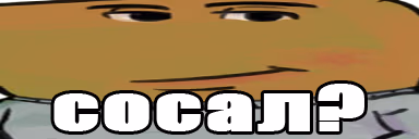 sosal emote