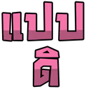 Emo_17 emote