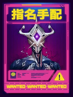 Wanted_Poster_Triarch_Nox emoji