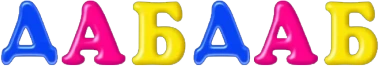 dabdab emote