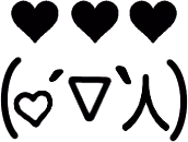 Emoticon emote
