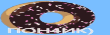 pon4ik emote
