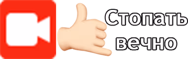 StopatVechno emote