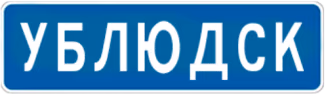 Ublydsk emote