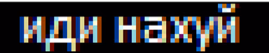 Privet emote