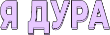 dura emote