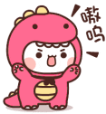 RAAAHHH animated emote