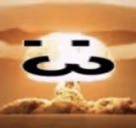 3333333333333 emote