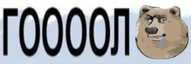 GOOOOL emote