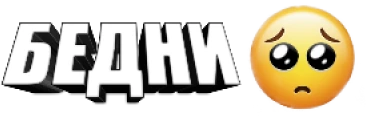bedni emote