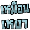 Emo_12 emote