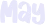 may emote