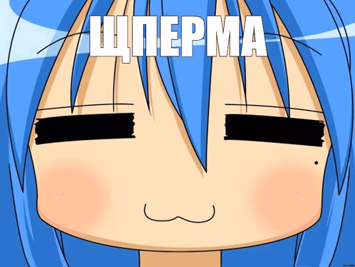 shperma_konata emote
