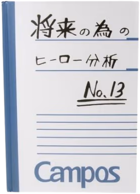 Izuku_book emote