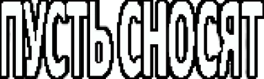 snos emote