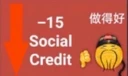 negativesocialcredits emote