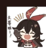 Welcome emote