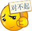 sorry emote