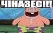 chinazes emote