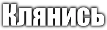 Klyanis emote