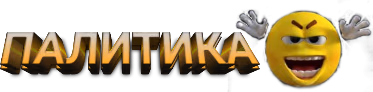 politic emote