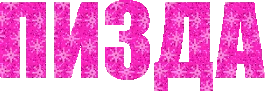 Pizda emote