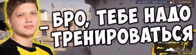 trener emote