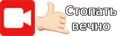 StopatVechno emote