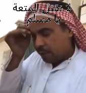 dontKillTheFun emote