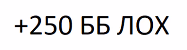 250 emote