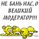 mods emote