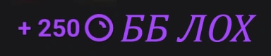 250 emoji