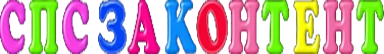 spszakontent emote