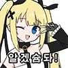 doa_emoji_5 emote